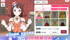 梦想协奏曲少女乐团派对官网 截图