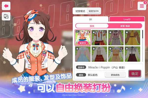 梦想协奏曲少女乐团派对官网
