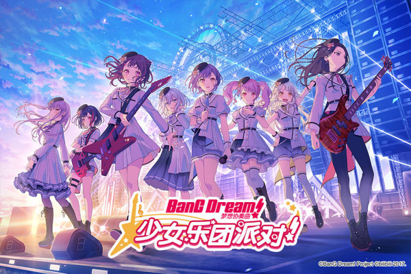 梦想协奏曲少女乐团派对官网