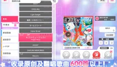 梦想协奏曲少女乐团派对官网 截图