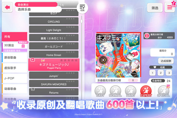 梦想协奏曲少女乐团派对官网