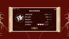 白键上的协奏曲卡宏往事 截图