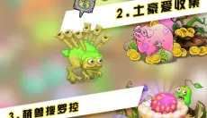 怪兽合唱团 截图