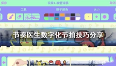 节奏医生手机版 截图