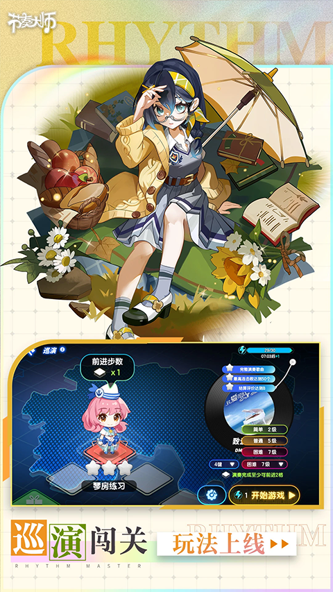 节奏大师安卓版