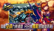 飘渺寻仙曲游戏官网 截图