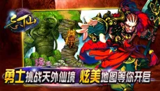 飘渺寻仙曲游戏官网 截图