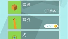跳舞的线社区版本 截图