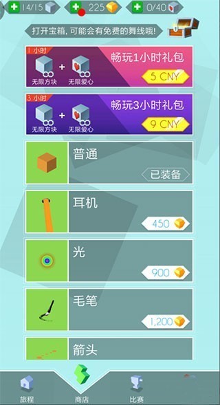 跳舞的线社区版本