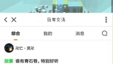 跳舞的线社区版本 截图