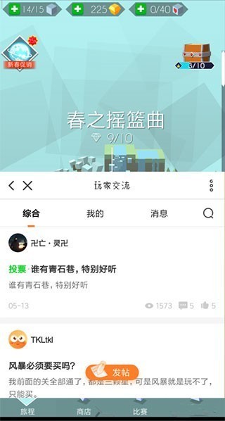 跳舞的线社区版本