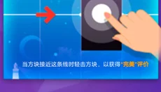 钢琴块3无广告版 截图