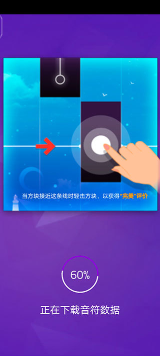 钢琴块3无广告版