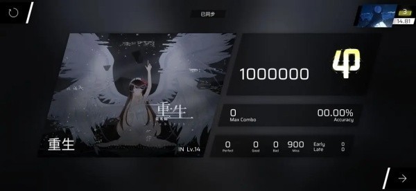 音游phigros安卓版
