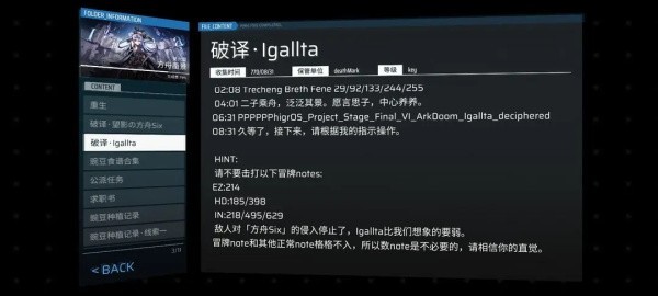 音游phigros安卓版