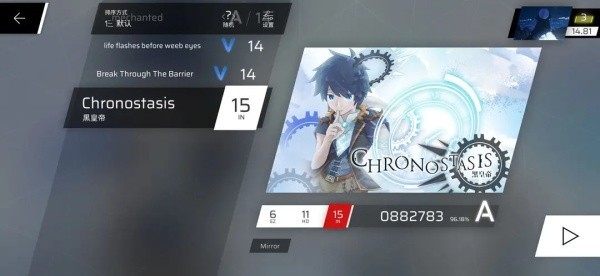 音游phigros安卓版