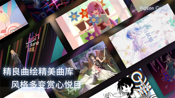 音游phigros安卓版