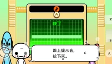 节奏天国游戏官网 截图