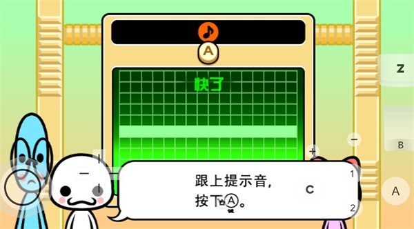 节奏天国游戏官网