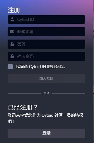 Cytoid最新版