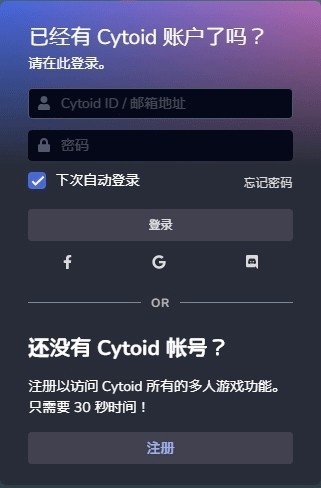 Cytoid最新版