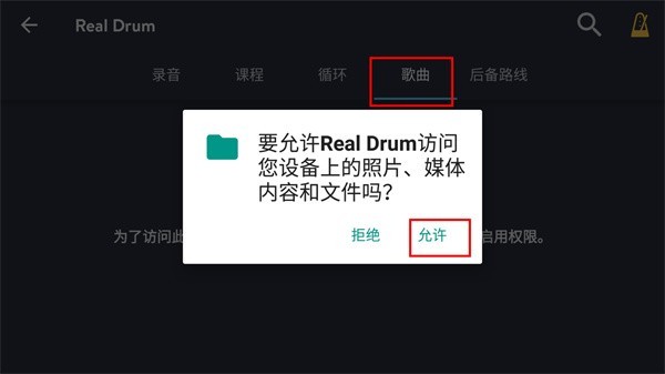 real drum电子鼓