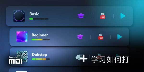 real drum电子鼓