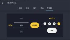 real drum电子鼓 截图