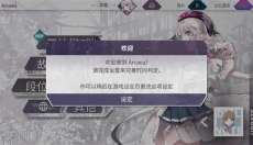 arcaea2026 截图