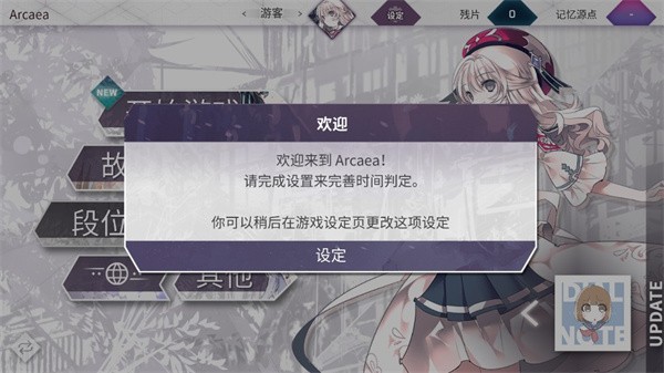 arcaea2026