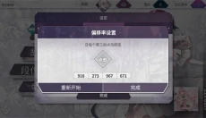 arcaea2026 截图