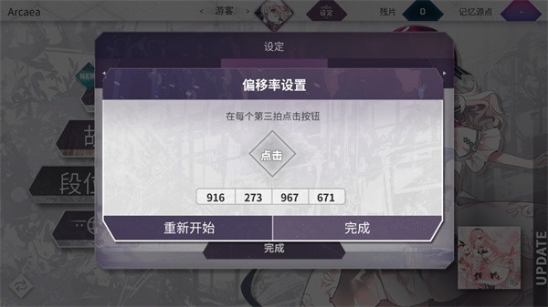 arcaea2026