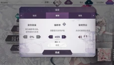 arcaea2026 截图