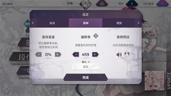 arcaea2026