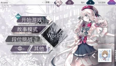 arcaea2026 截图