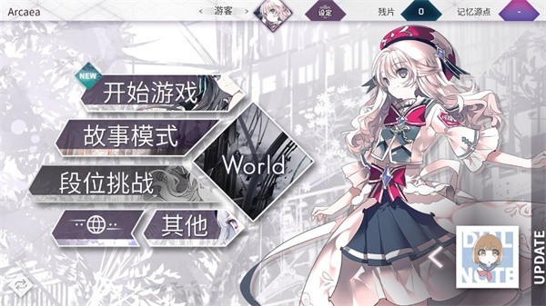 arcaea2026