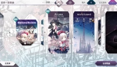 arcaea2026 截图