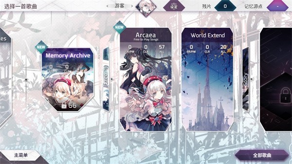 arcaea2026