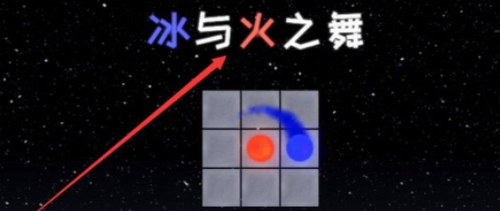 冰与火之舞游戏手机版