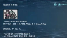 音乐世界 截图