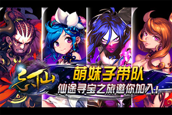 飘渺寻仙曲官网