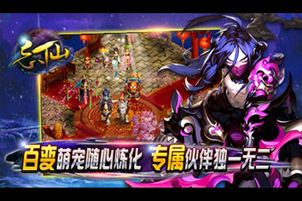 飘渺寻仙曲官网