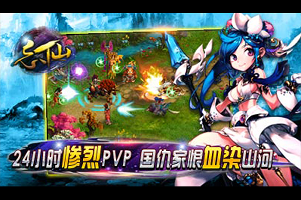 飘渺寻仙曲官网