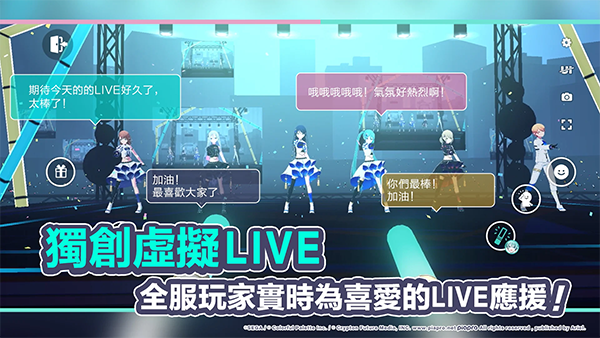 世界计划缤纷舞台中文