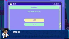 节奏医生安卓 截图