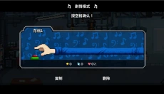 节奏医生安卓 截图