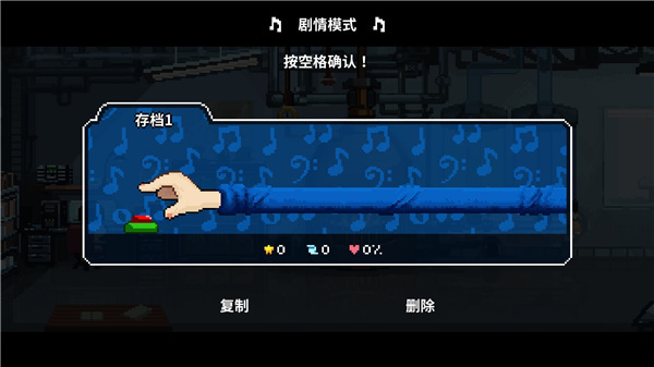 节奏医生安卓
