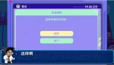 节奏医生安卓 截图