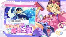 偶像梦幻祭2官网 截图