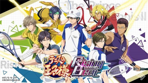 新网球王子中文版